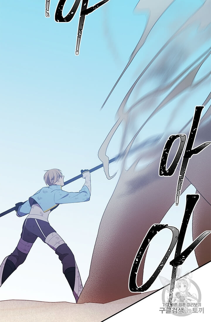 Trapped in a Webnovel as a Good for Nothing Ch.26 p37