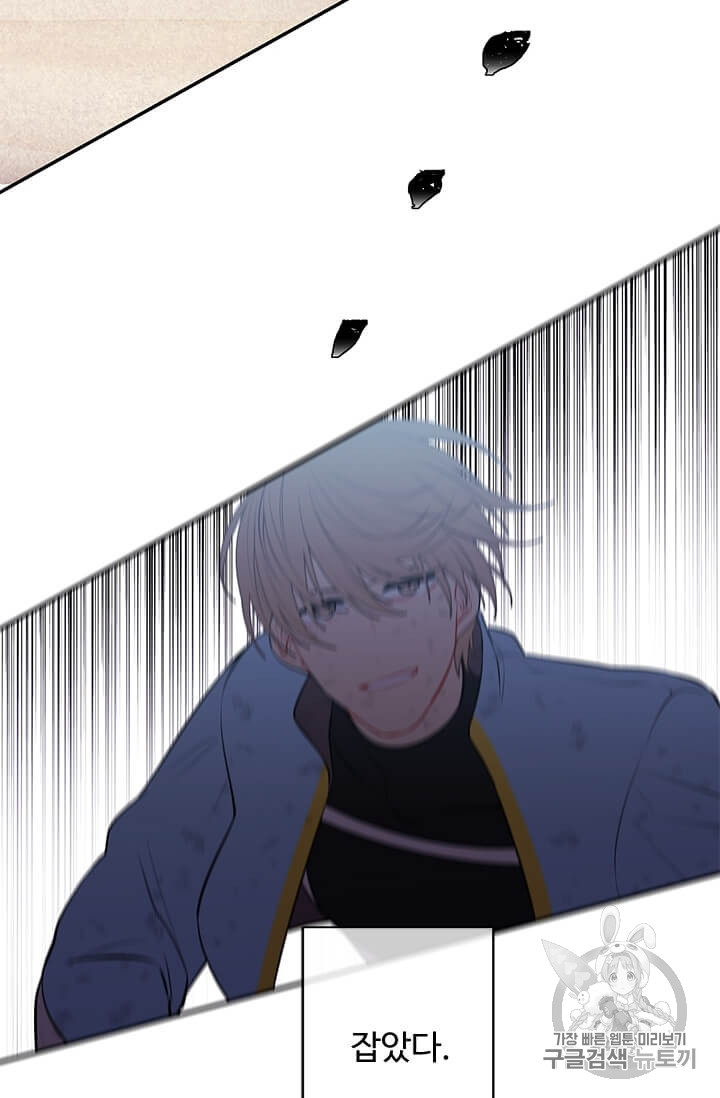 Trapped in a Webnovel as a Good for Nothing Ch.26 p38