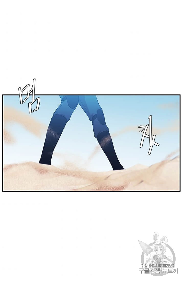 Trapped in a Webnovel as a Good for Nothing Ch.26 p4