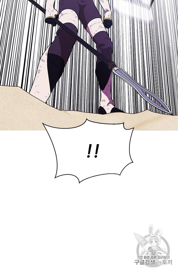 Trapped in a Webnovel as a Good for Nothing Ch.26 p40