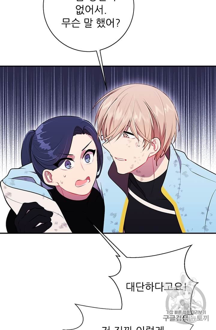 Trapped in a Webnovel as a Good for Nothing Ch.26 p49