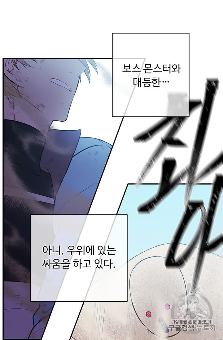 Trapped in a Webnovel as a Good for Nothing Ch.26 p6