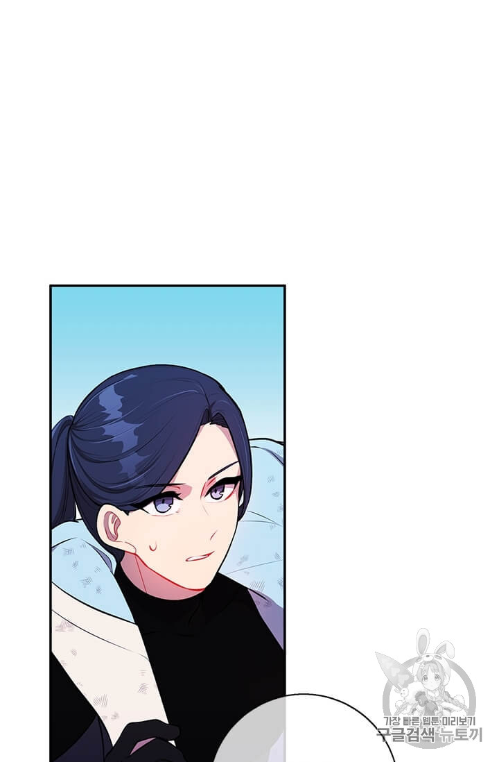 Trapped in a Webnovel as a Good for Nothing Ch.26 p60