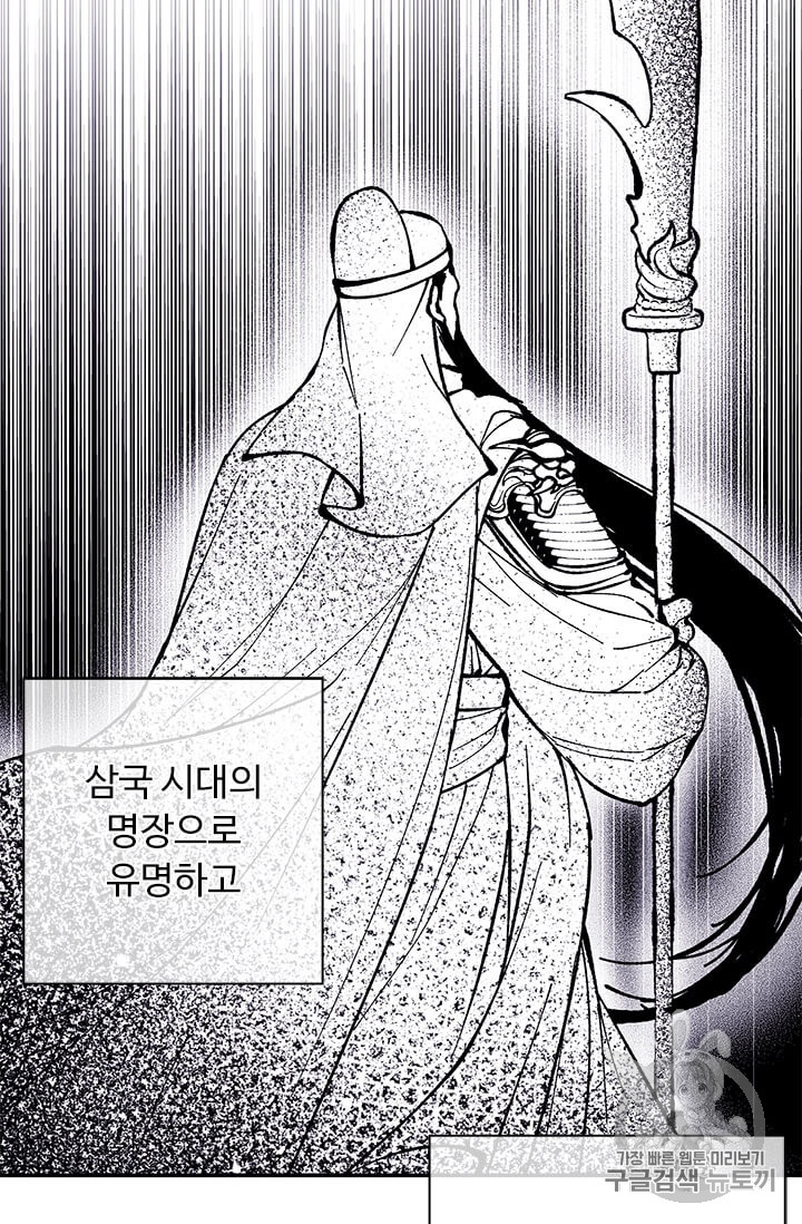 Trapped in a Webnovel as a Good for Nothing Ch.26 p62