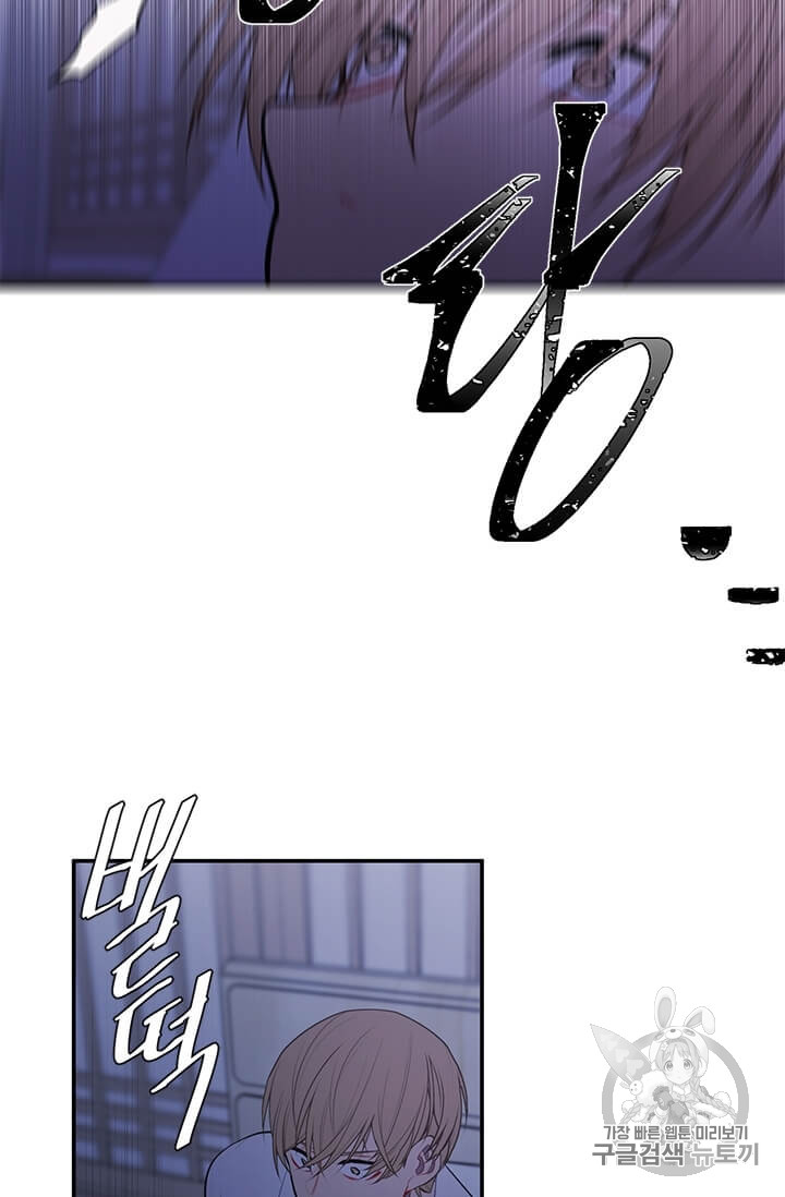 Trapped in a Webnovel as a Good for Nothing Ch.26 p76