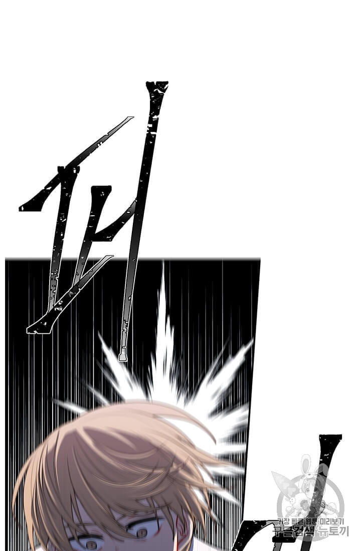 Trapped in a Webnovel as a Good for Nothing Ch.26 p80