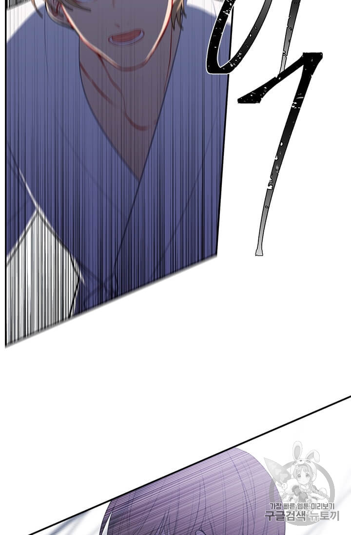 Trapped in a Webnovel as a Good for Nothing Ch.26 p81