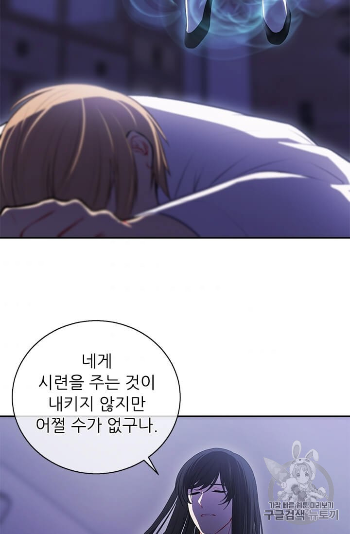 Trapped in a Webnovel as a Good for Nothing Ch.26 p85