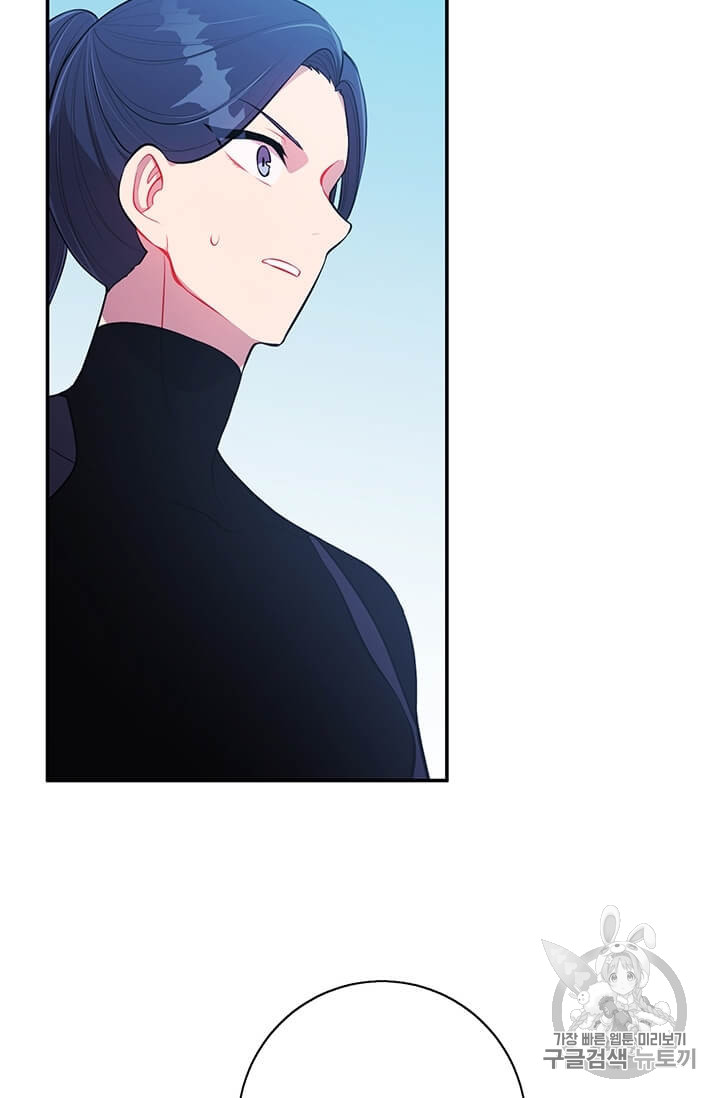 Trapped in a Webnovel as a Good for Nothing Ch.26 p9