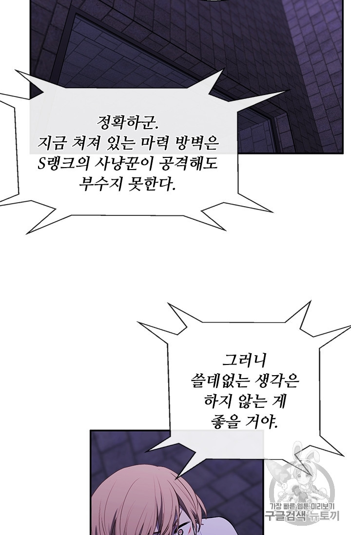 Trapped in a Webnovel as a Good for Nothing Ch.27 p15