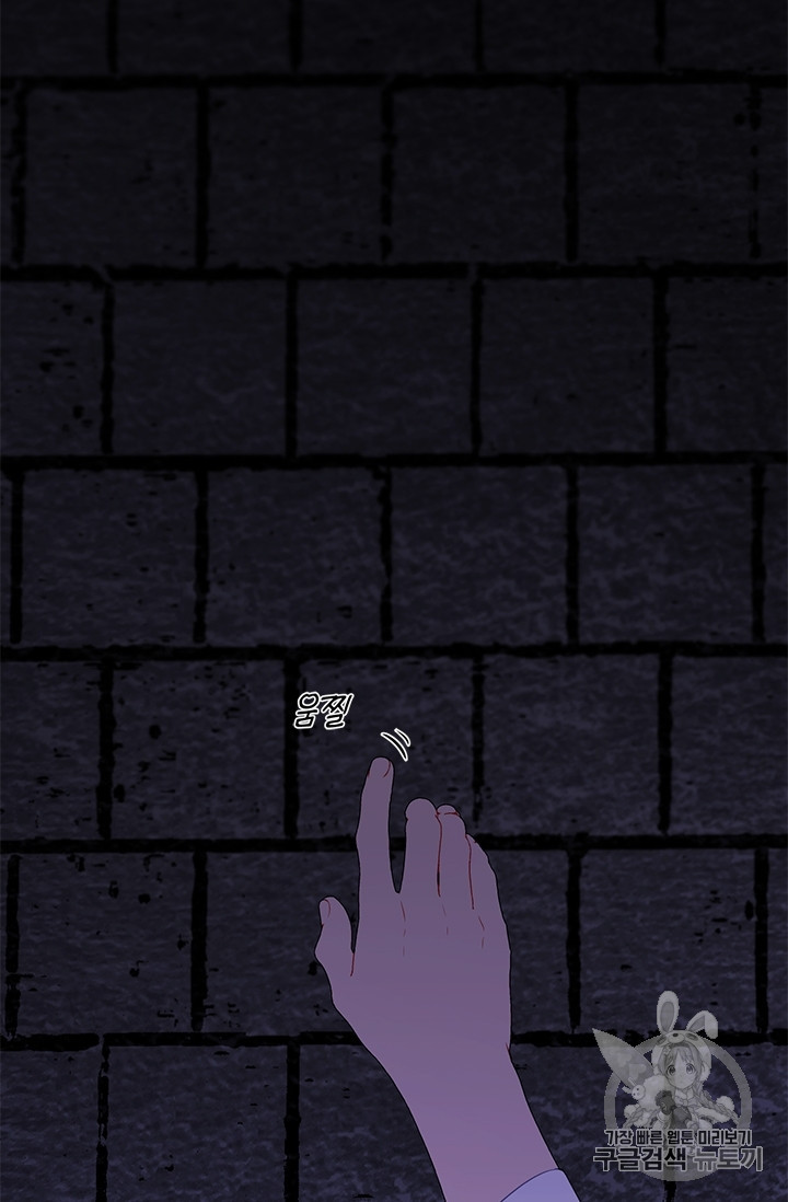 Trapped in a Webnovel as a Good for Nothing Ch.27 p2