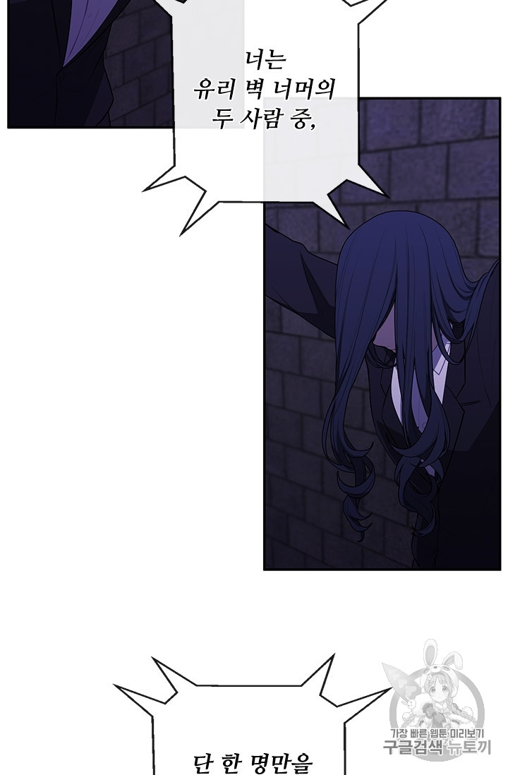 Trapped in a Webnovel as a Good for Nothing Ch.27 p29