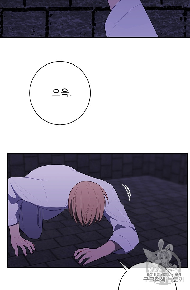 Trapped in a Webnovel as a Good for Nothing Ch.27 p3