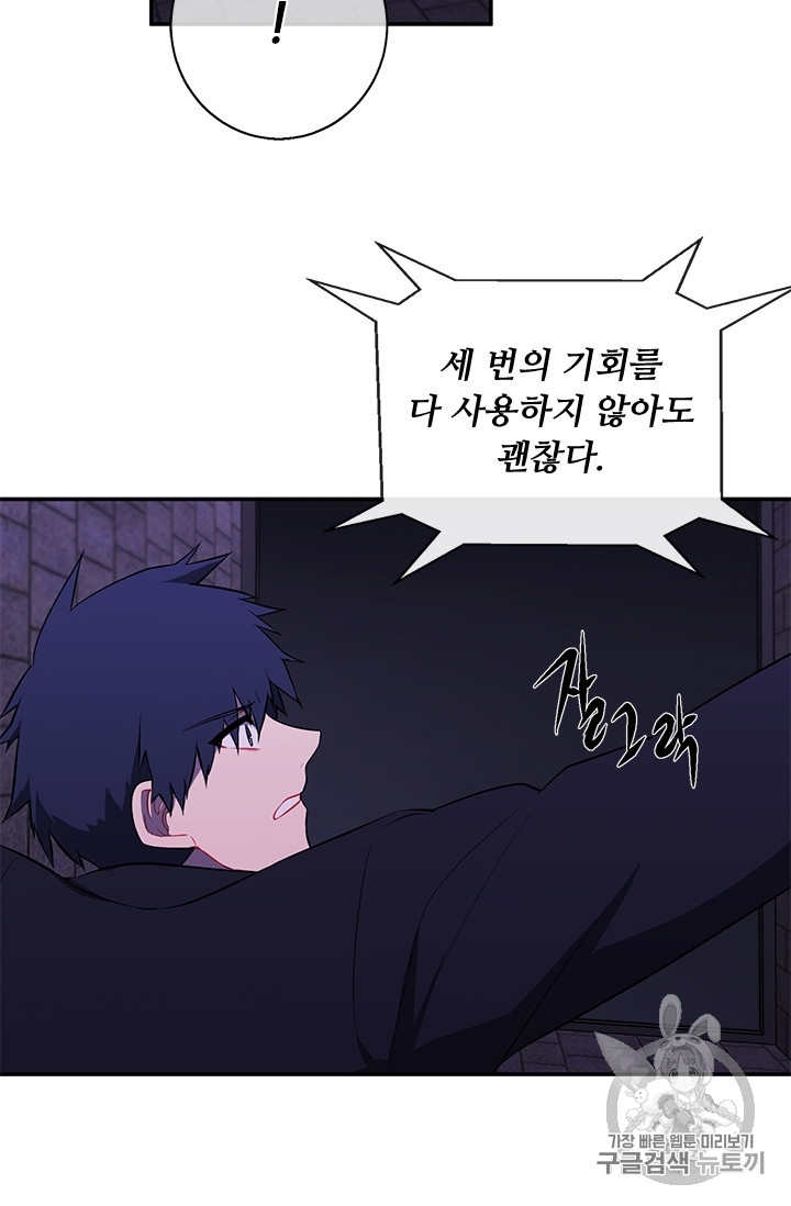 Trapped in a Webnovel as a Good for Nothing Ch.27 p32