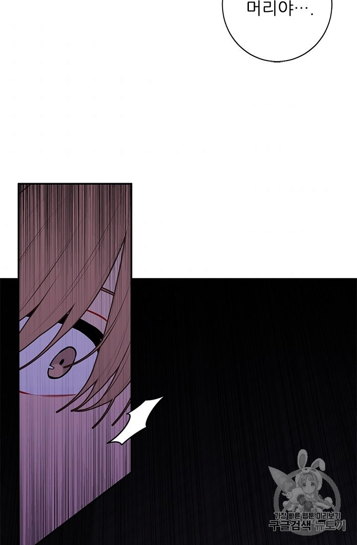 Trapped in a Webnovel as a Good for Nothing Ch.27 p4