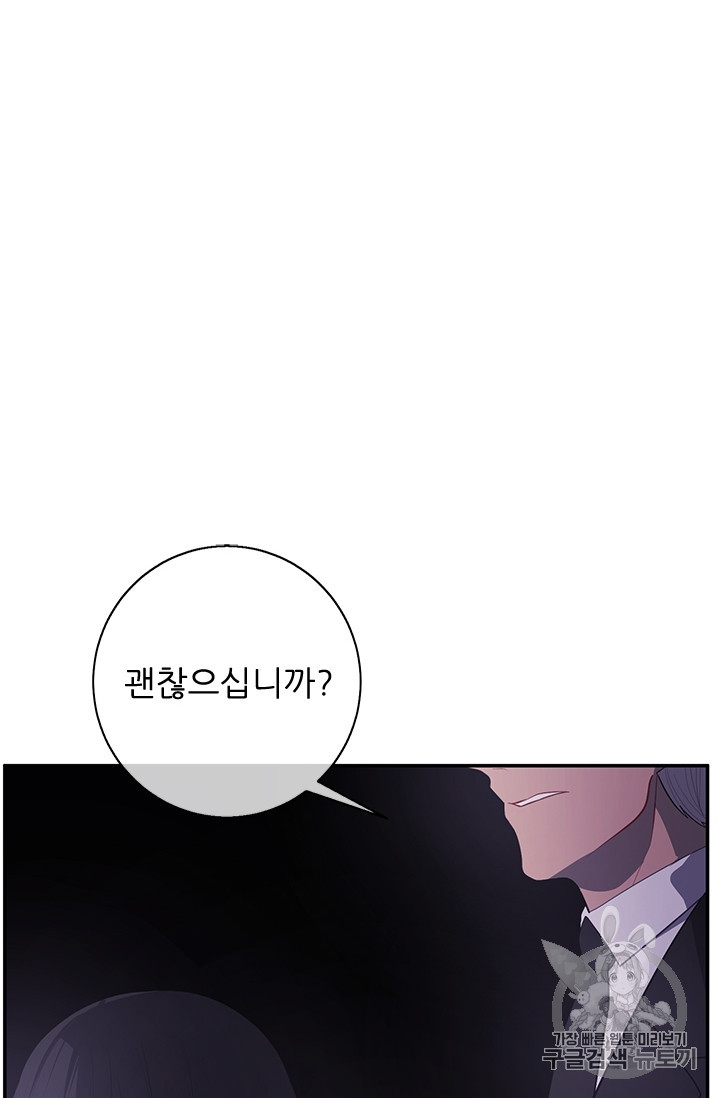 Trapped in a Webnovel as a Good for Nothing Ch.27 p50
