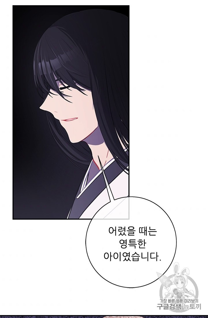 Trapped in a Webnovel as a Good for Nothing Ch.27 p53