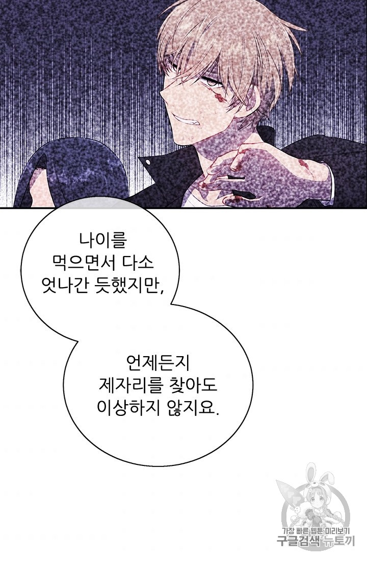 Trapped in a Webnovel as a Good for Nothing Ch.27 p54