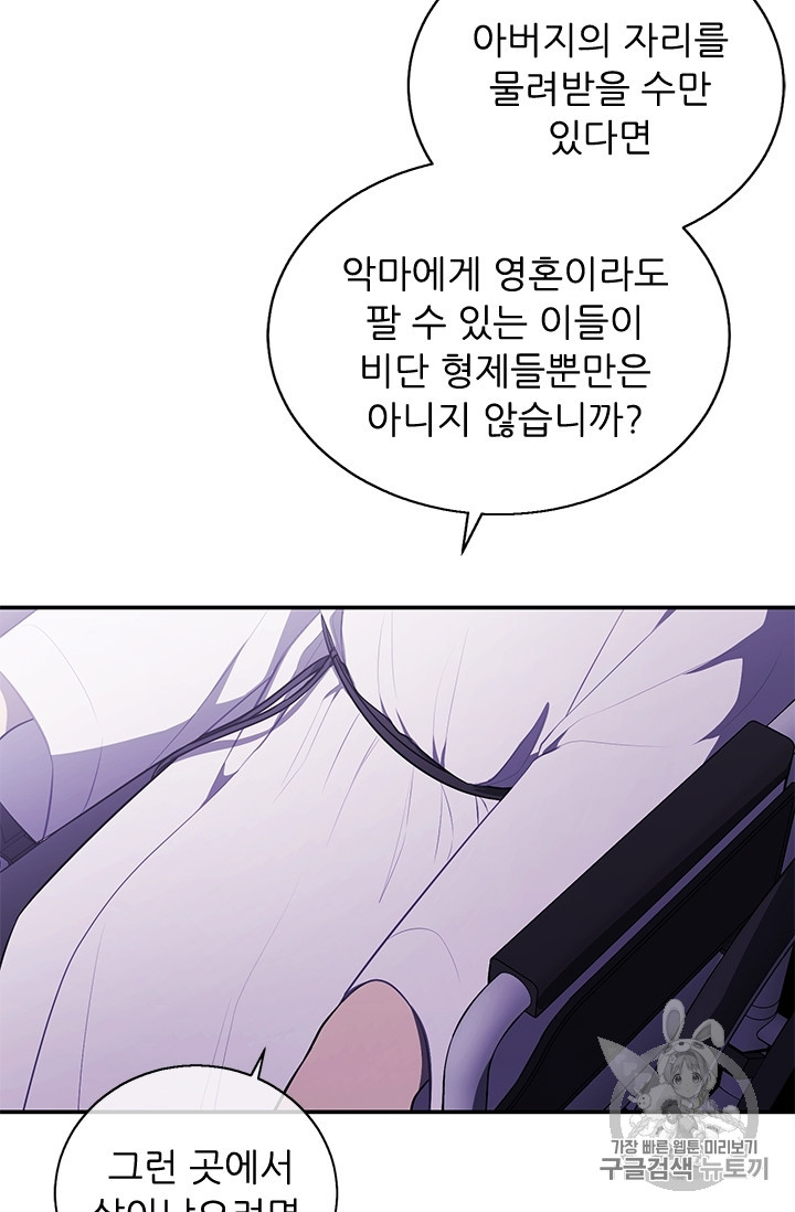 Trapped in a Webnovel as a Good for Nothing Ch.27 p61