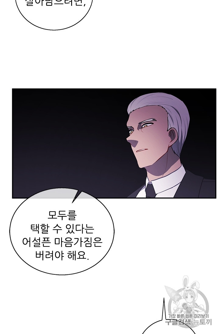 Trapped in a Webnovel as a Good for Nothing Ch.27 p62