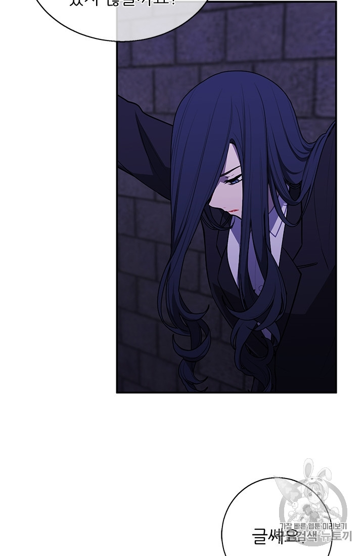 Trapped in a Webnovel as a Good for Nothing Ch.27 p68