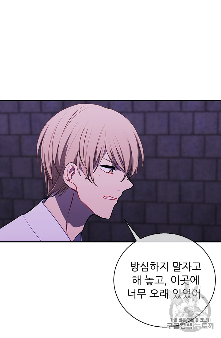 Trapped in a Webnovel as a Good for Nothing Ch.27 p72