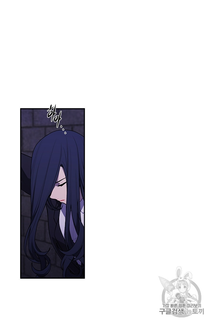 Trapped in a Webnovel as a Good for Nothing Ch.27 p75