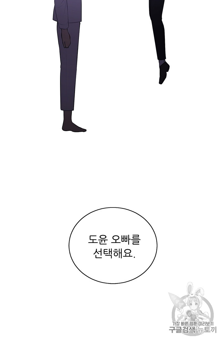 Trapped in a Webnovel as a Good for Nothing Ch.27 p79