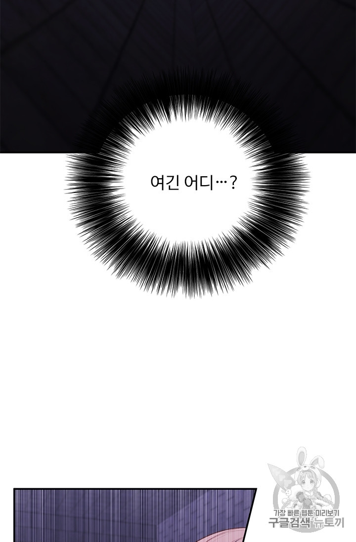 Trapped in a Webnovel as a Good for Nothing Ch.27 p8
