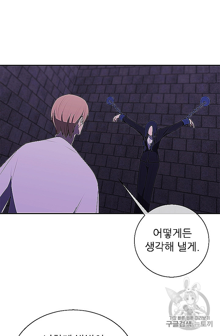 Trapped in a Webnovel as a Good for Nothing Ch.28 p12