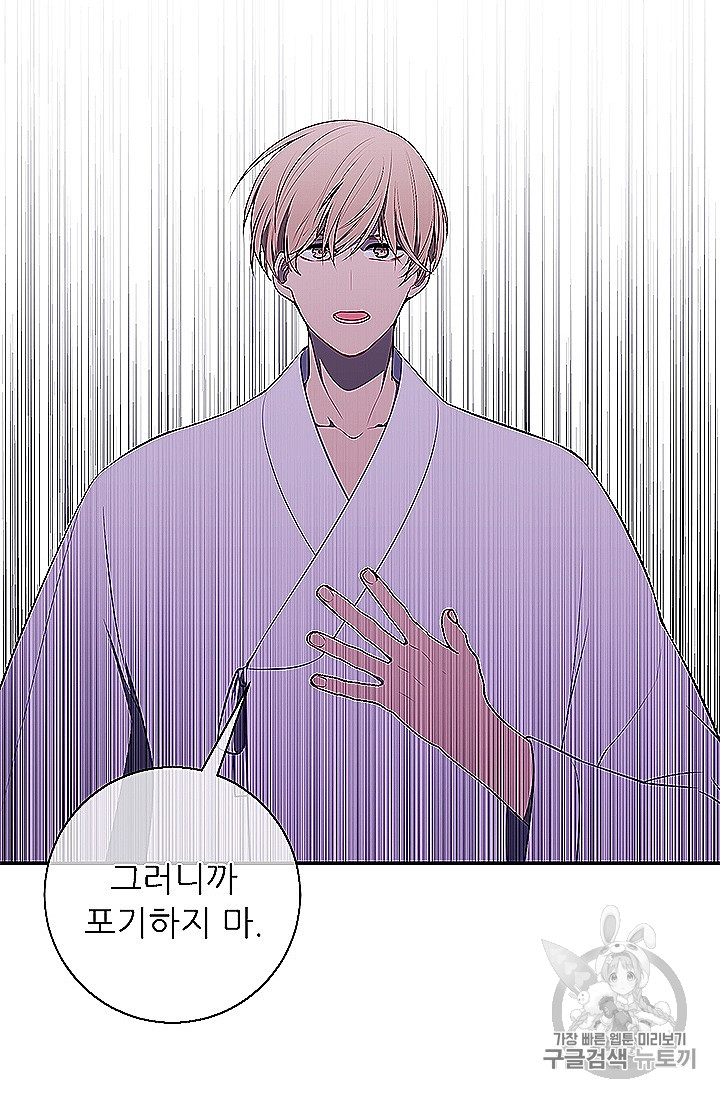 Trapped in a Webnovel as a Good for Nothing Ch.28 p14