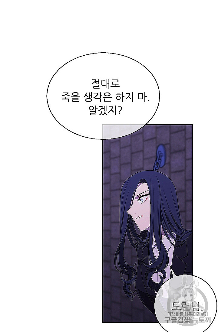 Trapped in a Webnovel as a Good for Nothing Ch.28 p15