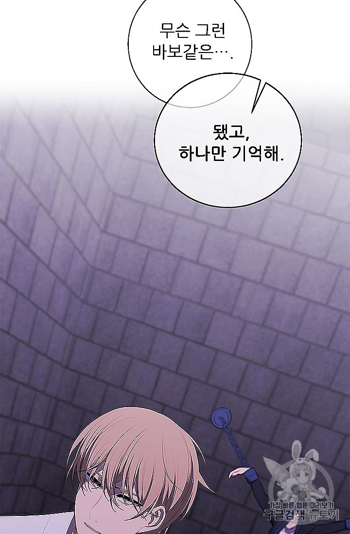 Trapped in a Webnovel as a Good for Nothing Ch.28 p18