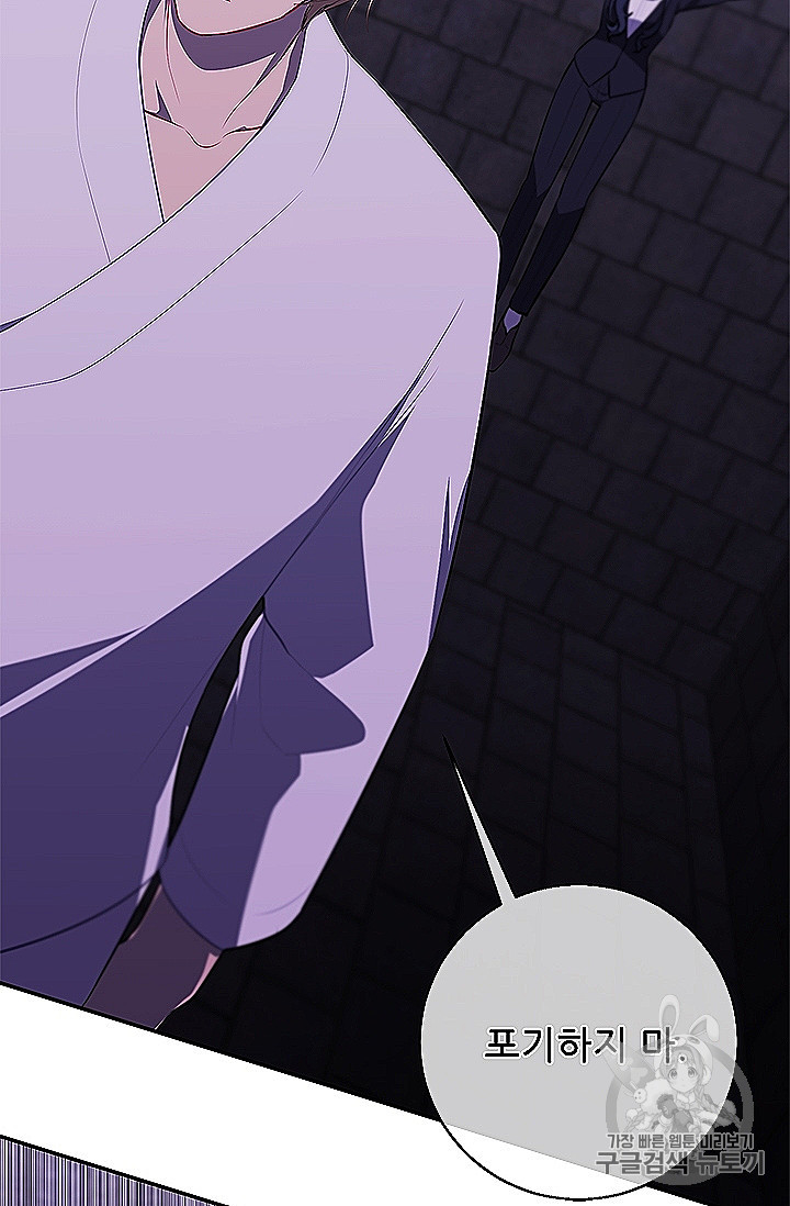 Trapped in a Webnovel as a Good for Nothing Ch.28 p19