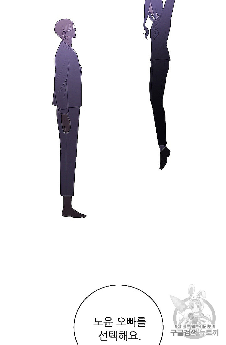 Trapped in a Webnovel as a Good for Nothing Ch.28 p2