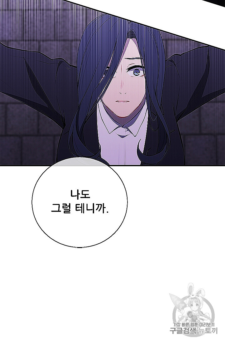 Trapped in a Webnovel as a Good for Nothing Ch.28 p20