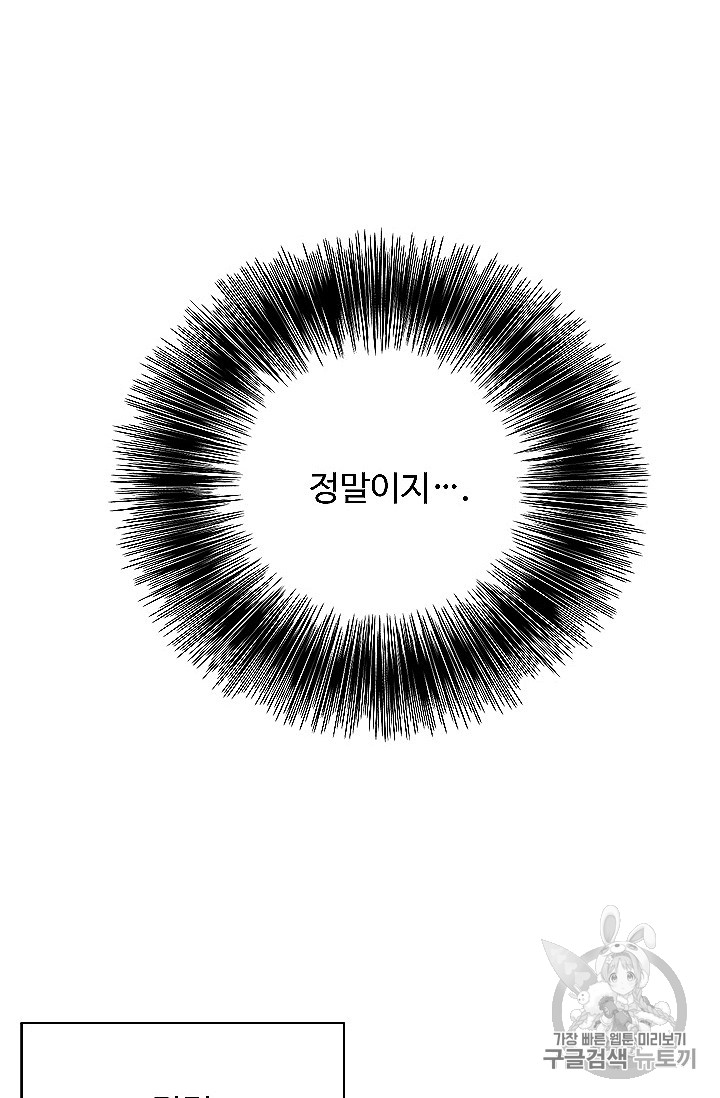 Trapped in a Webnovel as a Good for Nothing Ch.28 p21