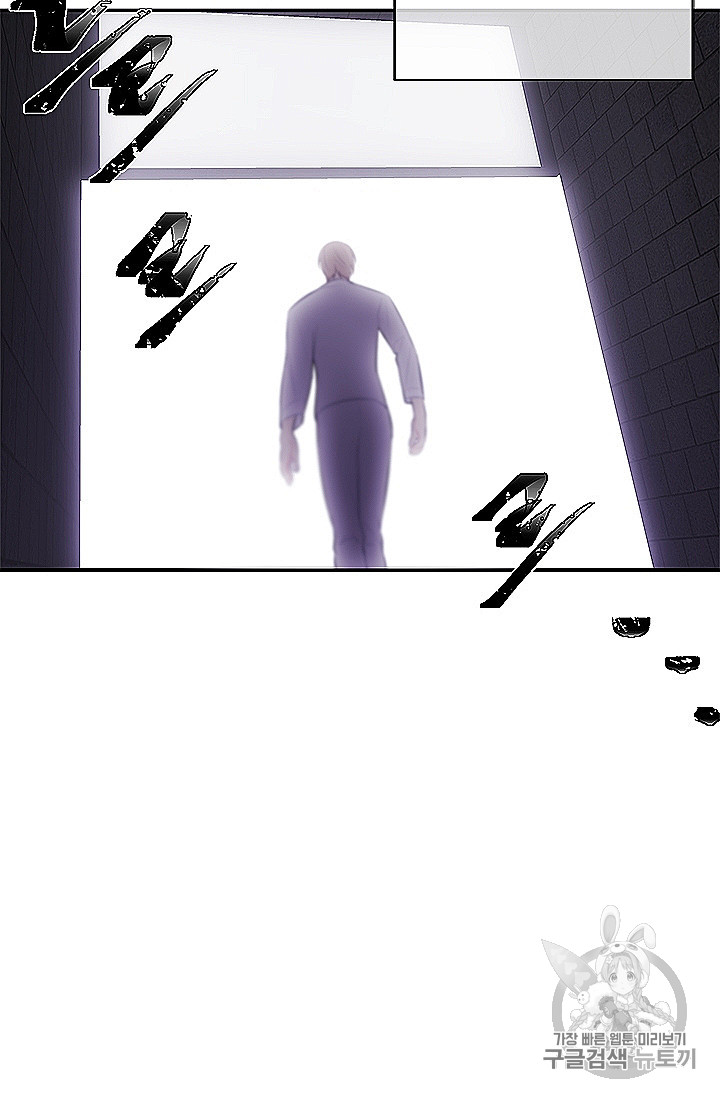 Trapped in a Webnovel as a Good for Nothing Ch.28 p23