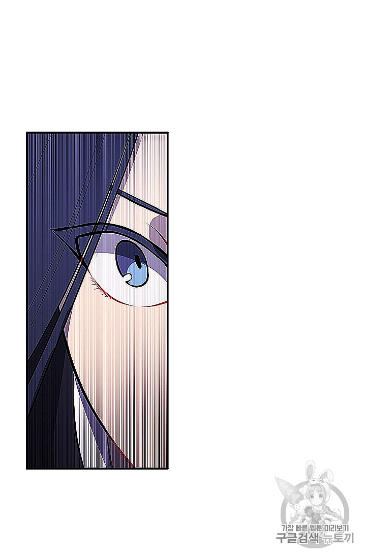Trapped in a Webnovel as a Good for Nothing Ch.28 p24