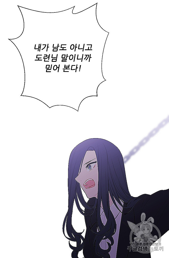 Trapped in a Webnovel as a Good for Nothing Ch.28 p25