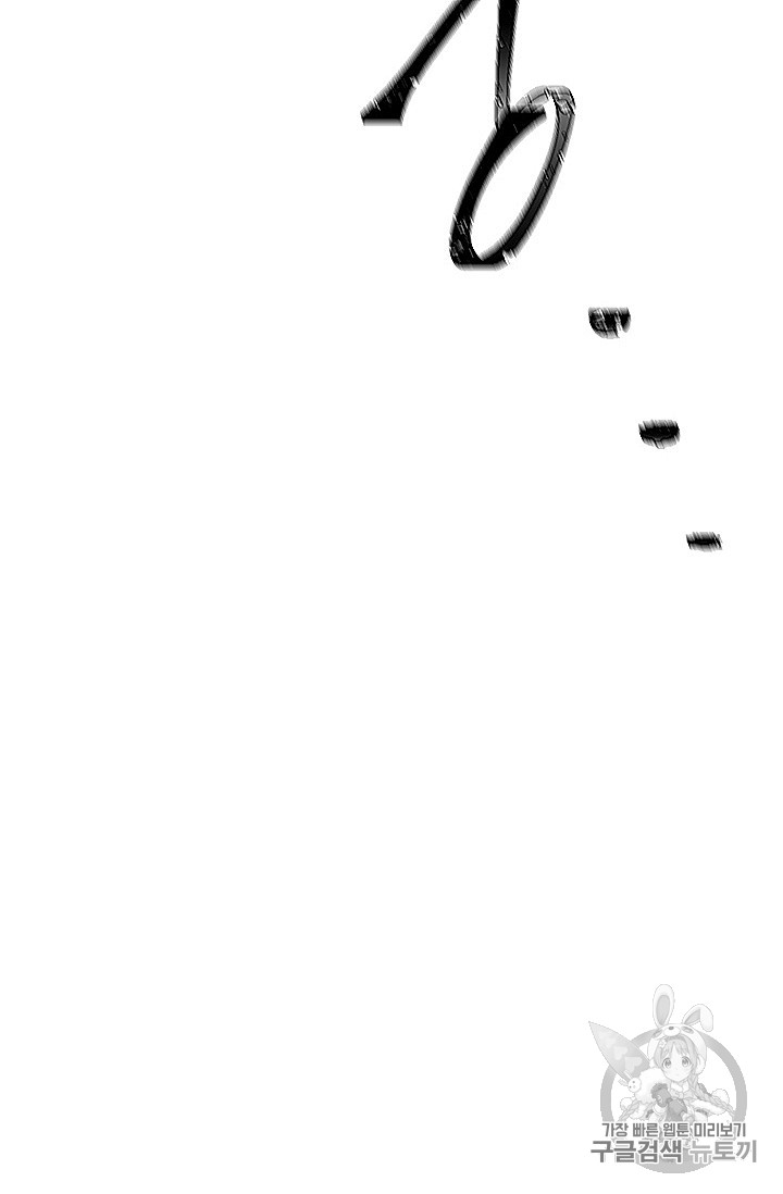 Trapped in a Webnovel as a Good for Nothing Ch.28 p28