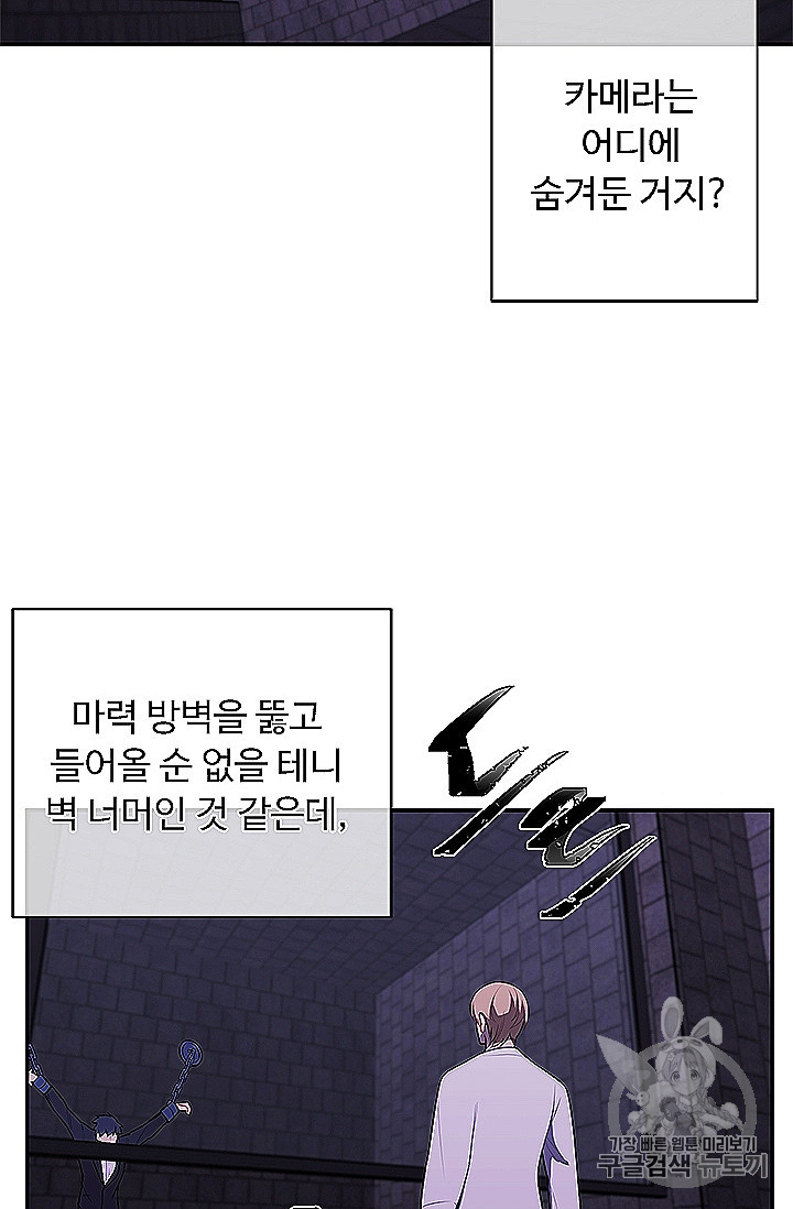 Trapped in a Webnovel as a Good for Nothing Ch.28 p31