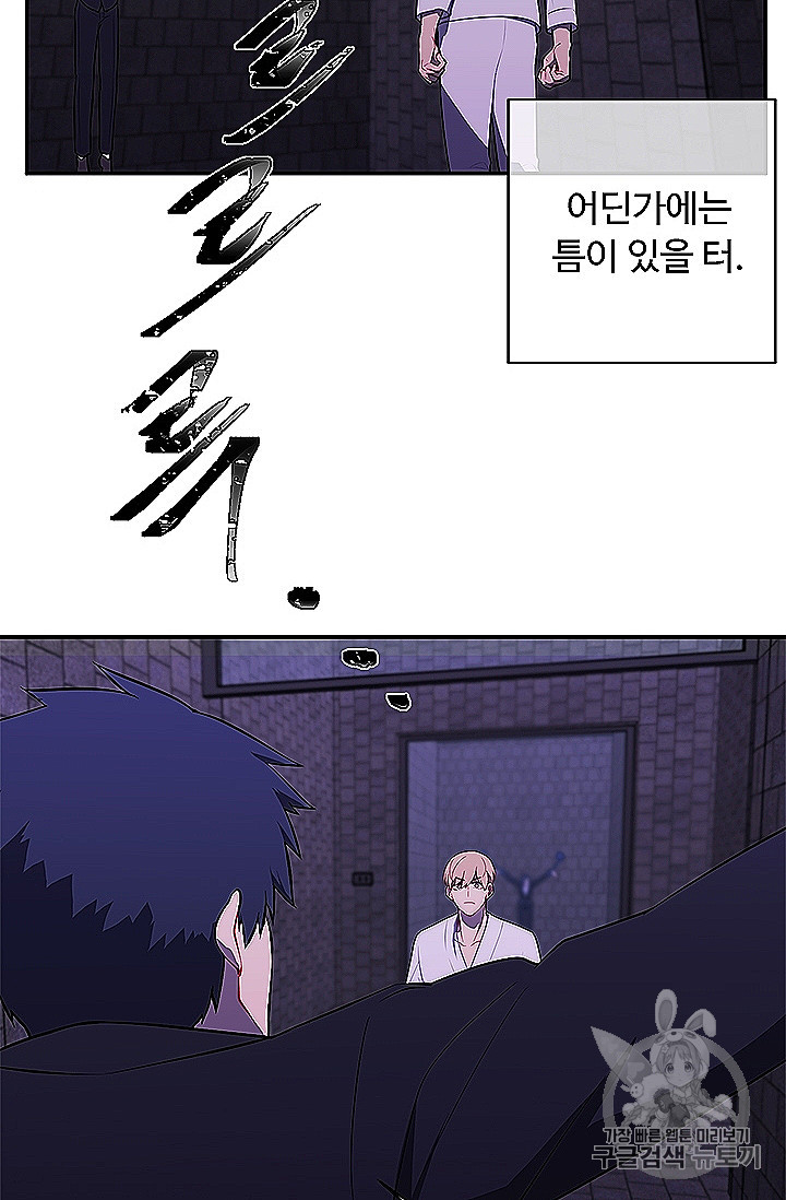 Trapped in a Webnovel as a Good for Nothing Ch.28 p32