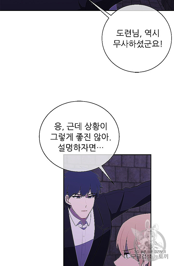 Trapped in a Webnovel as a Good for Nothing Ch.28 p33