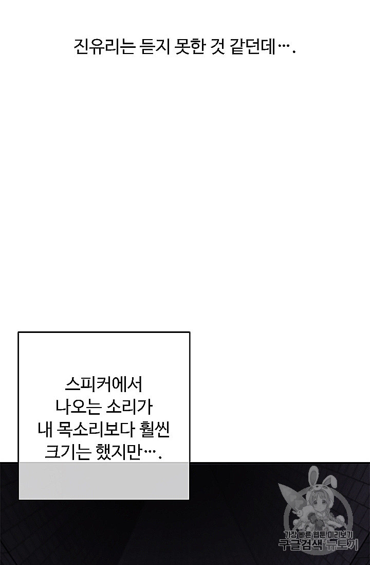 Trapped in a Webnovel as a Good for Nothing Ch.28 p36