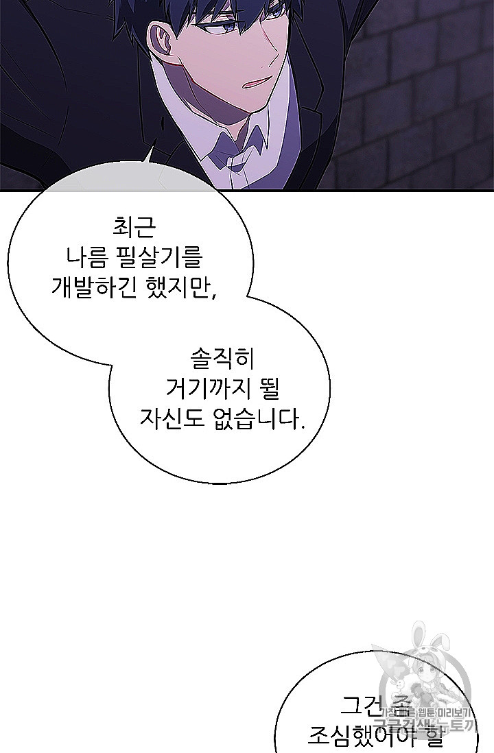 Trapped in a Webnovel as a Good for Nothing Ch.28 p39