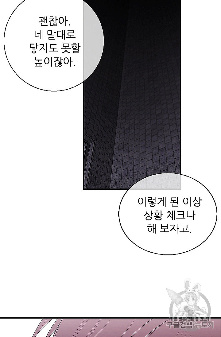 Trapped in a Webnovel as a Good for Nothing Ch.28 p41