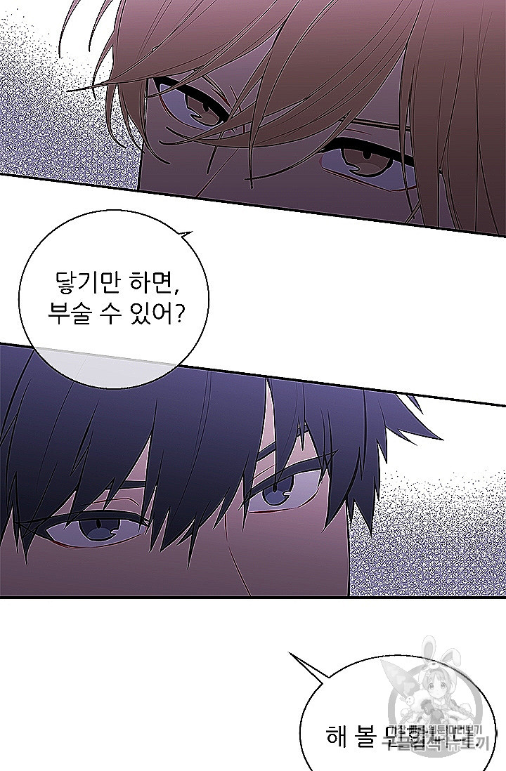 Trapped in a Webnovel as a Good for Nothing Ch.28 p42