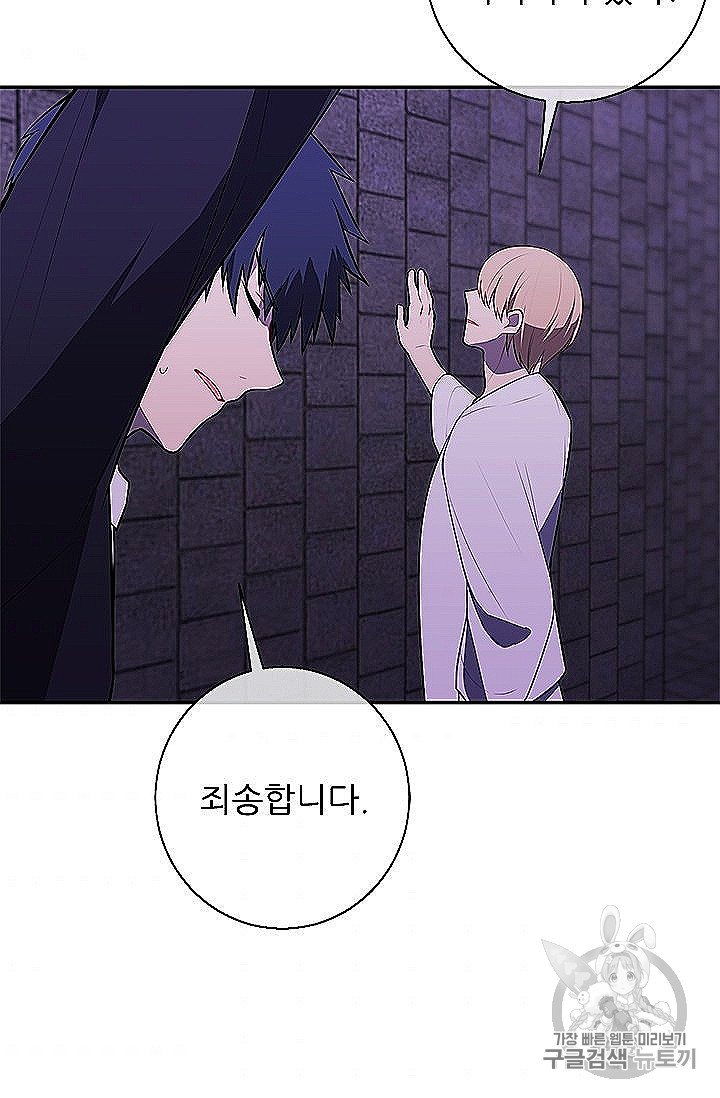 Trapped in a Webnovel as a Good for Nothing Ch.28 p44