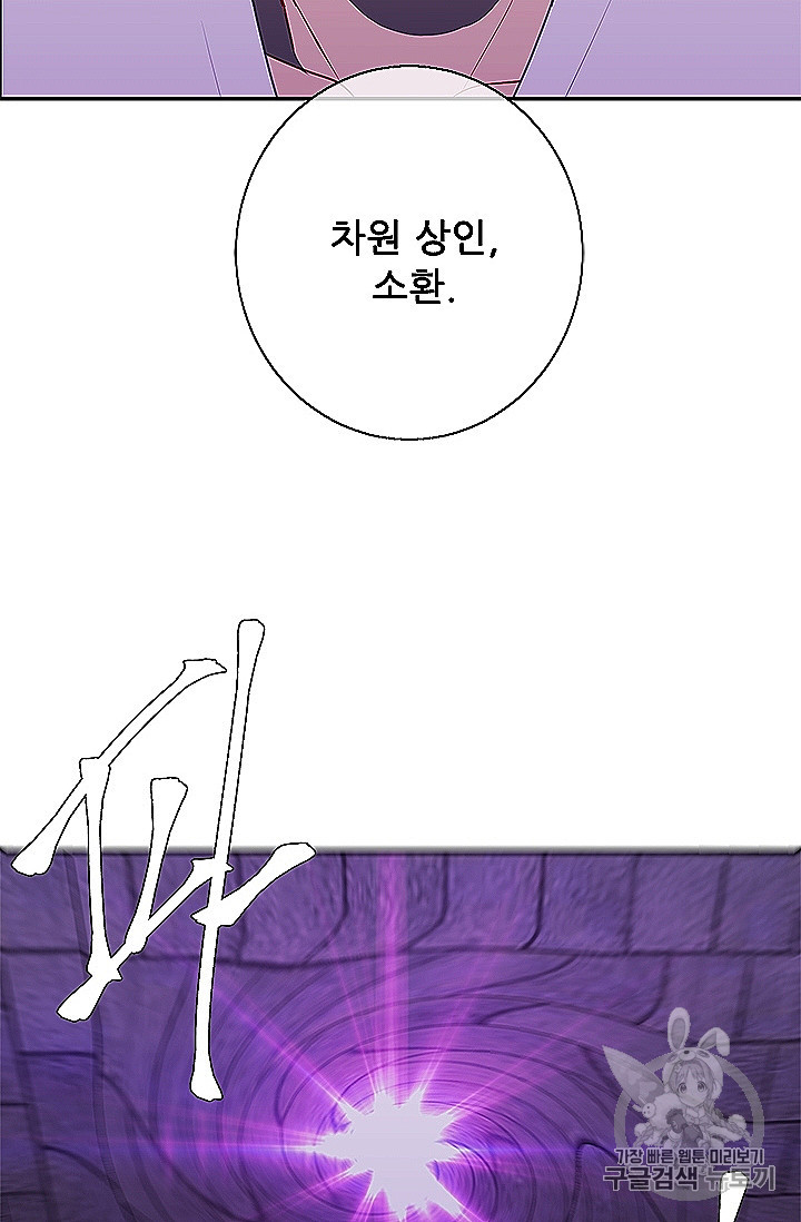 Trapped in a Webnovel as a Good for Nothing Ch.28 p58
